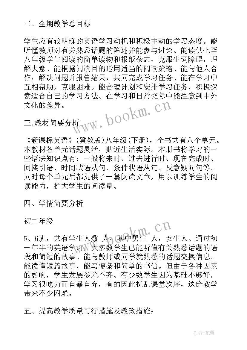 2023年八年级物理教学工作计划表 个人教学工作计划八年级英语(模板5篇)