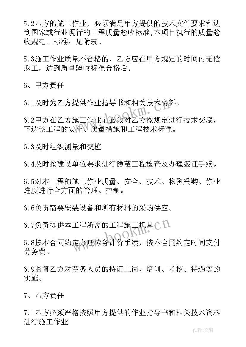 2023年广州工厂劳务用工合同(通用5篇)