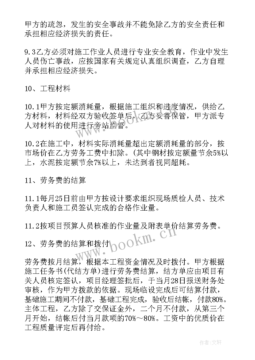 2023年广州工厂劳务用工合同(通用5篇)