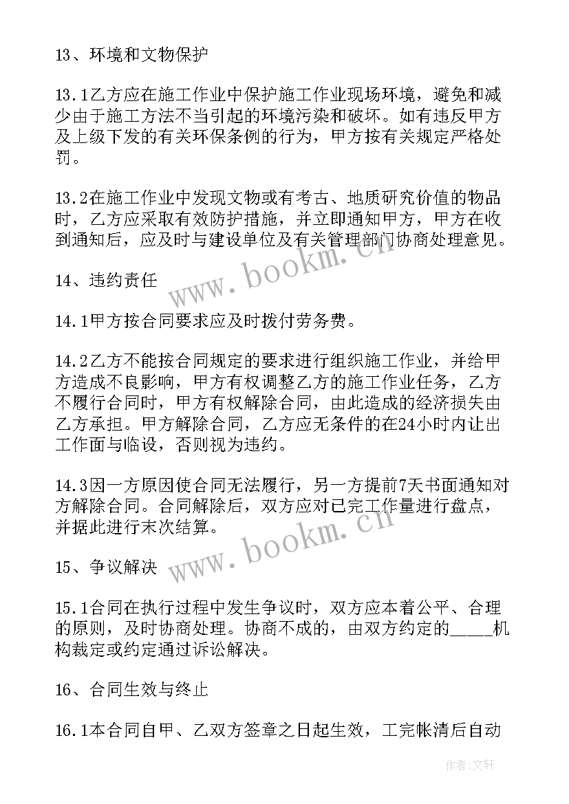 2023年广州工厂劳务用工合同(通用5篇)