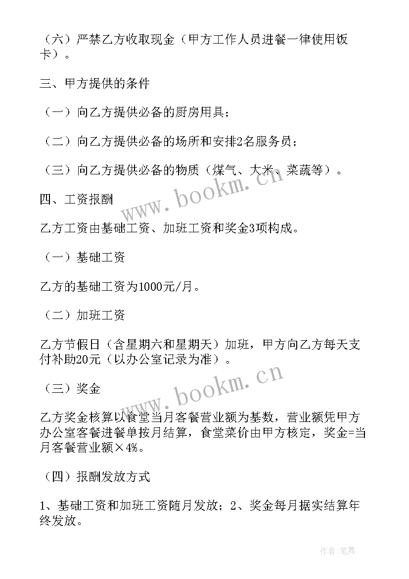 正式工临时工合同工 正规的临时工劳动合同(通用5篇)