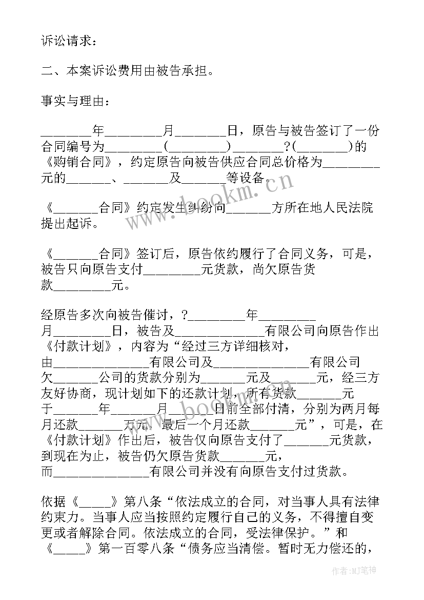 2023年合同纠纷上诉需要多久(通用5篇)