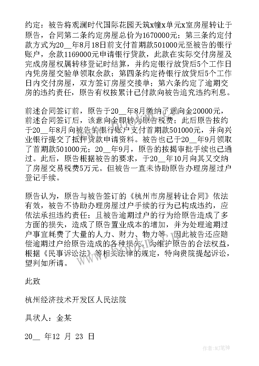 2023年合同纠纷上诉需要多久(通用5篇)