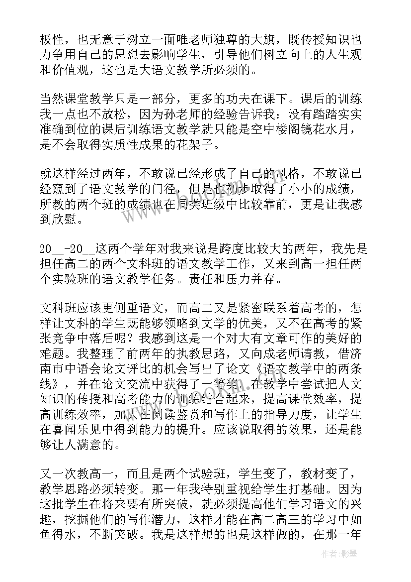 2023年教师个人工作述职报告初中 教师个人述职报告工作总结(大全7篇)