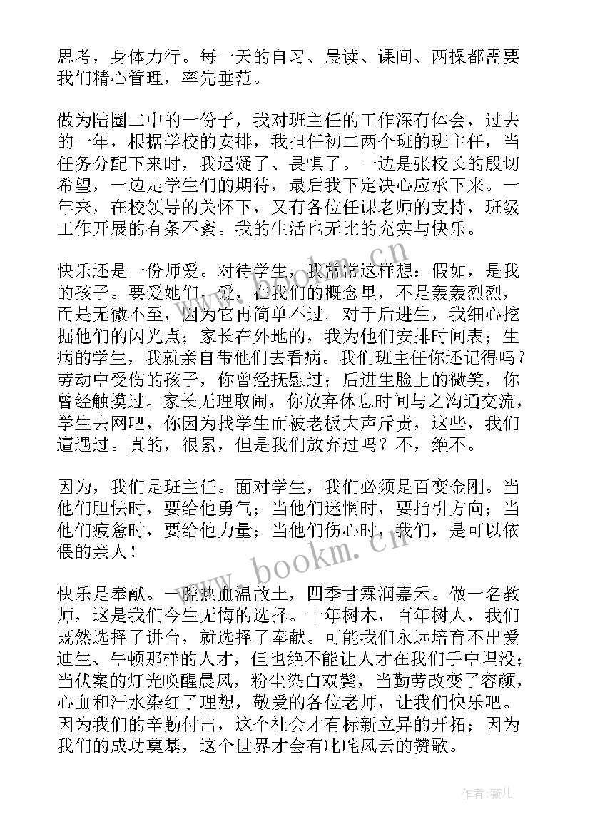 2023年教师节演讲稿感恩老师演讲稿 教师节感谢老师演讲稿(实用5篇)