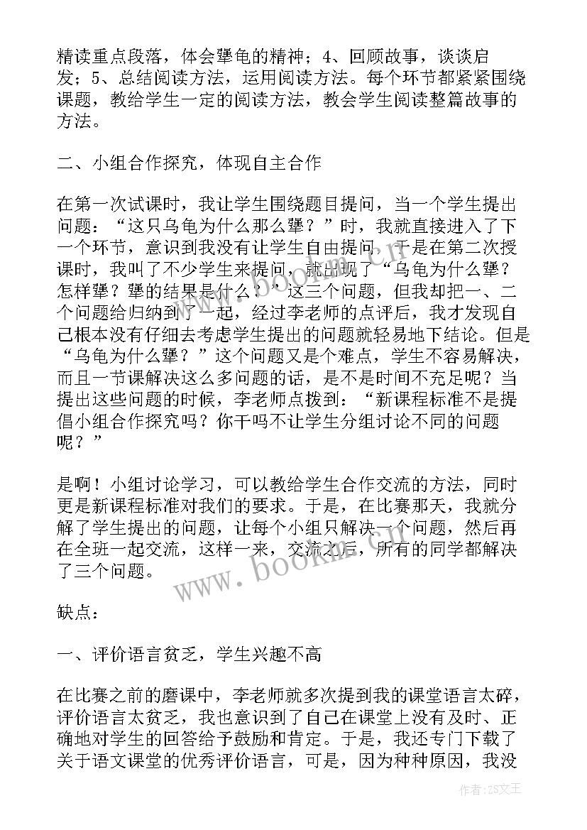 最新课外阅读的教学反思(通用5篇)