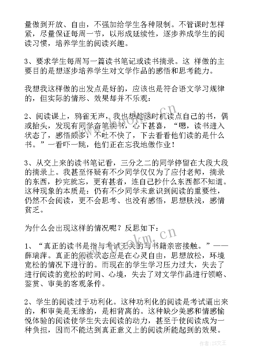 最新课外阅读的教学反思(通用5篇)