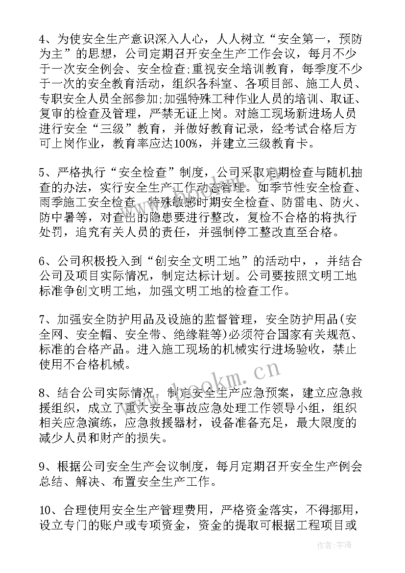 2023年镇安全生产会议纪要(模板5篇)