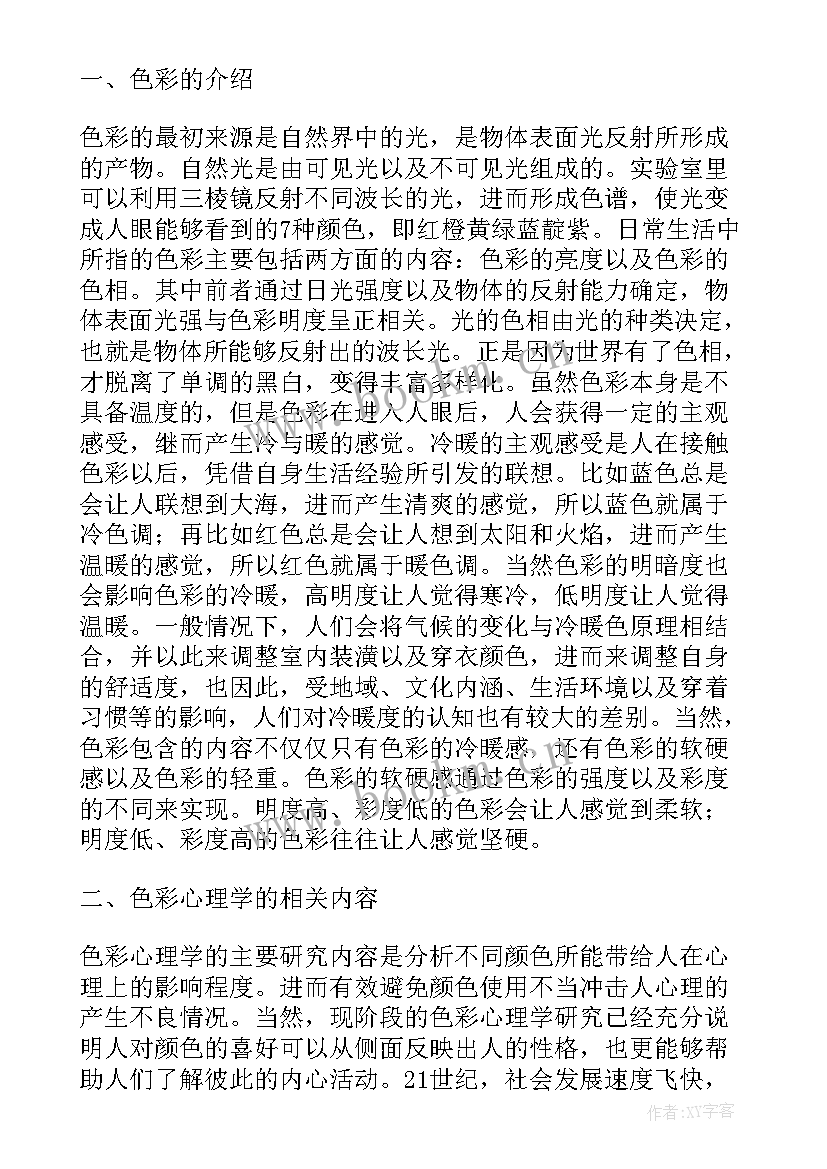 最新茶叶论文引言(精选5篇)