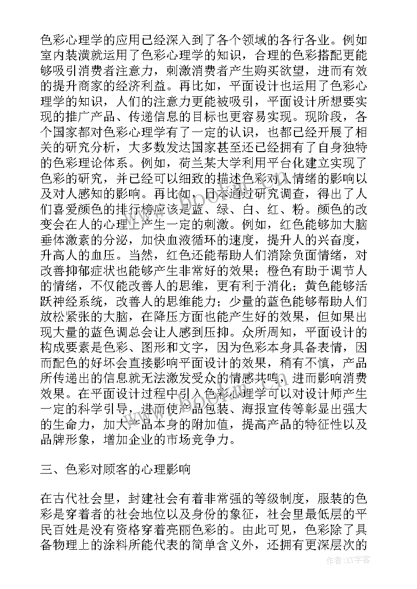 最新茶叶论文引言(精选5篇)