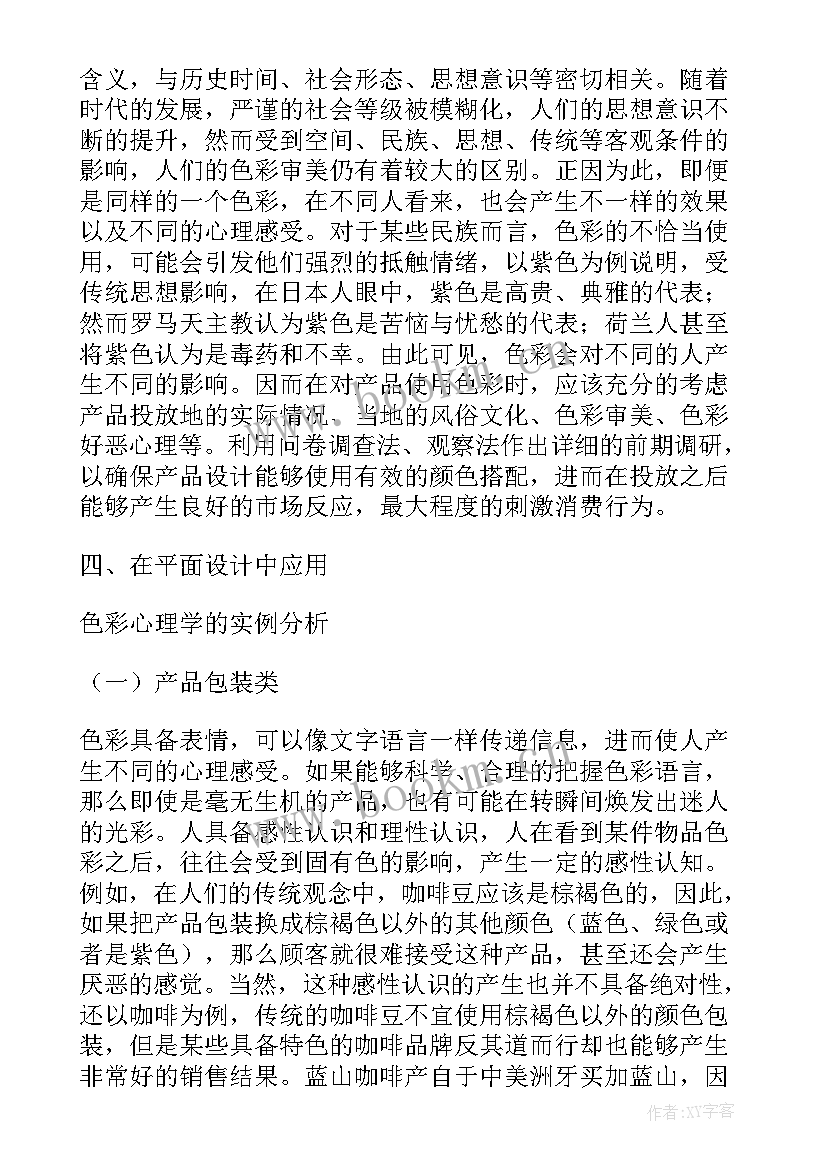 最新茶叶论文引言(精选5篇)