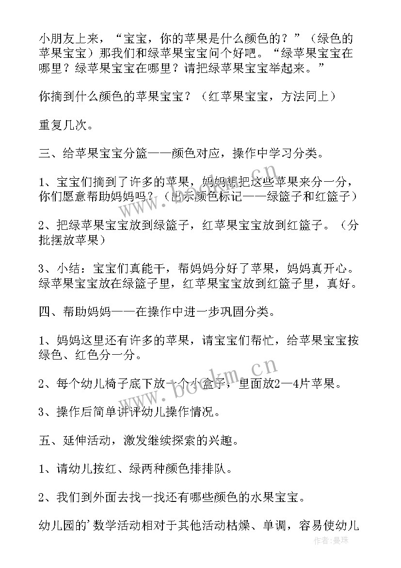 2023年小班幼儿反邪教教案及反思(大全9篇)