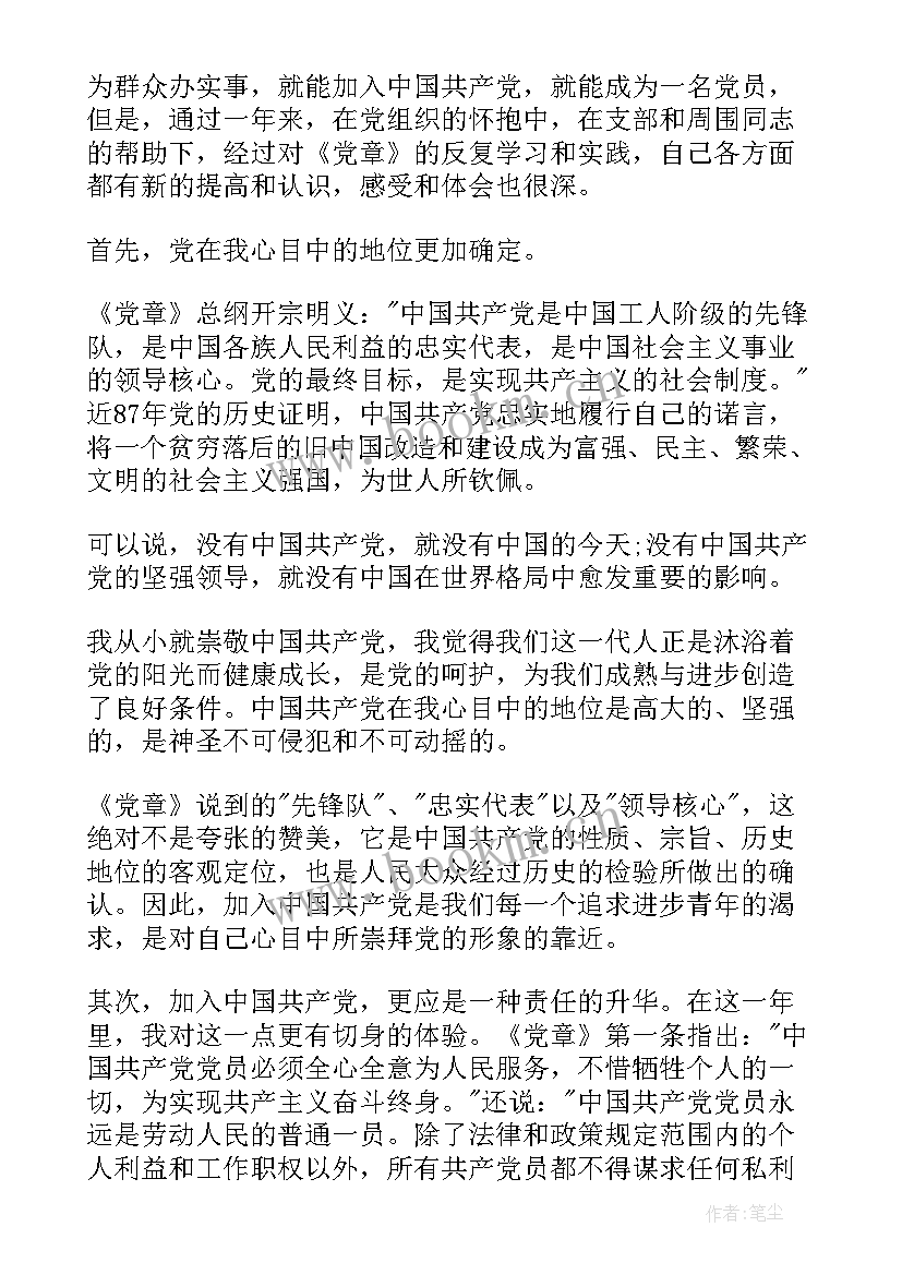 护士转正申请书格式 护士转正申请书(通用9篇)