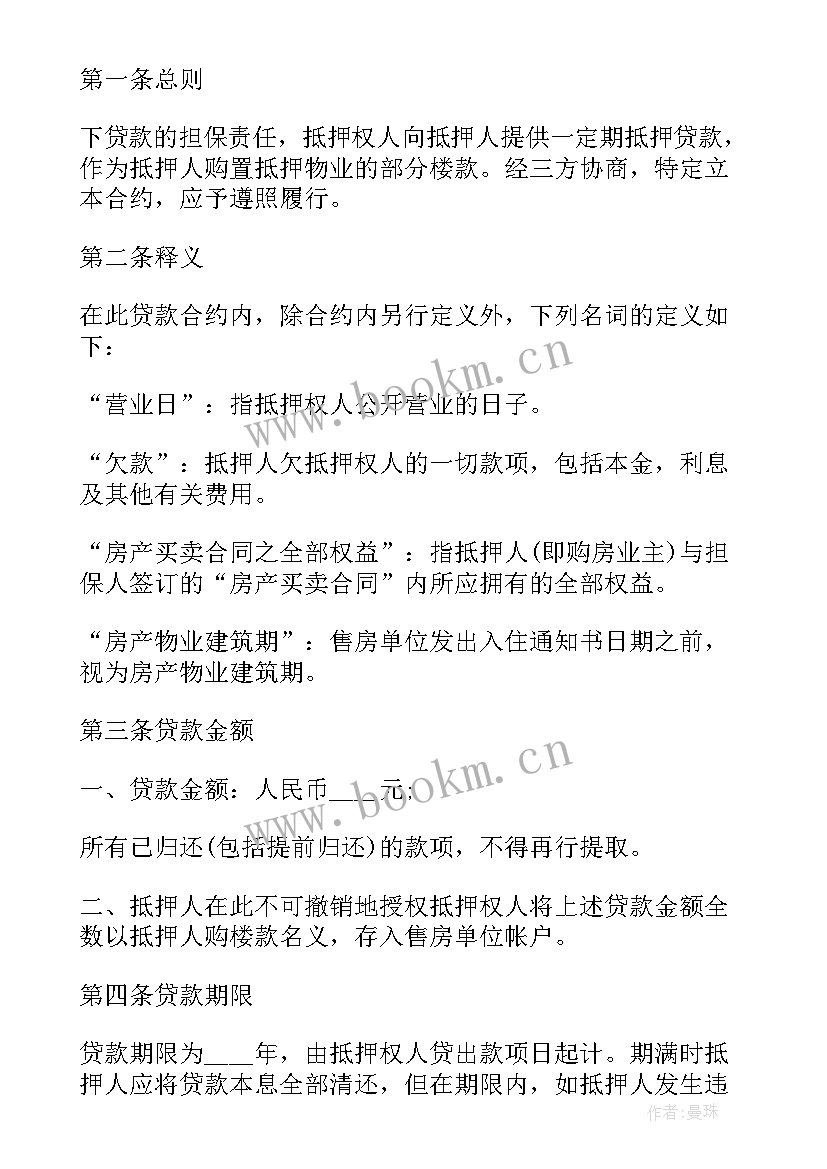 个人借款合同简单版 正式个人借款合同(优质5篇)