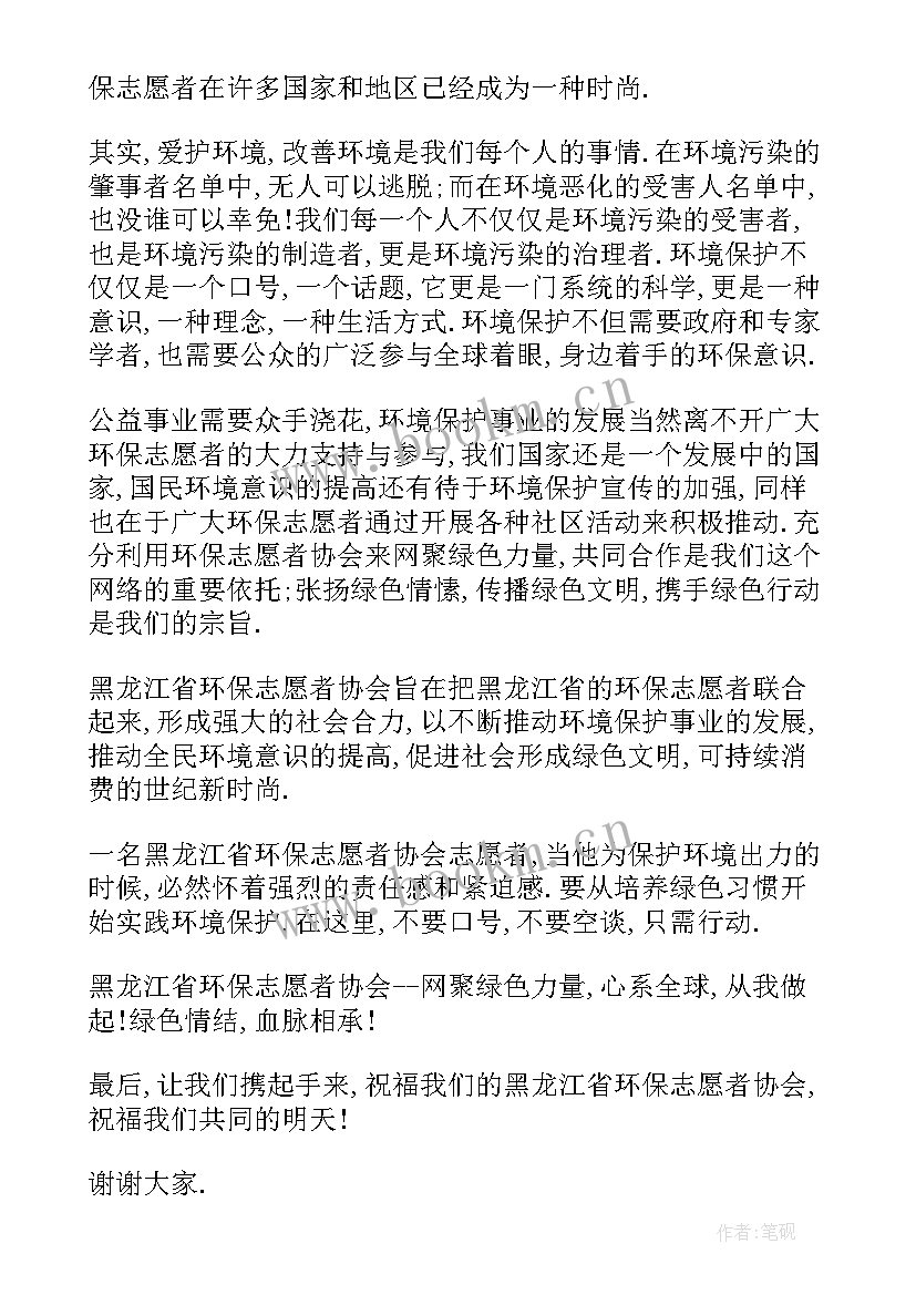 协会成立领导讲话稿多篇(通用7篇)