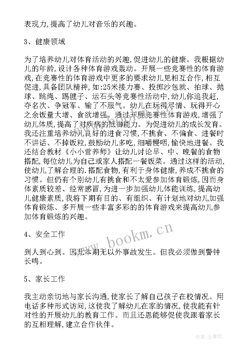 最新中班环保工作计划(精选5篇)