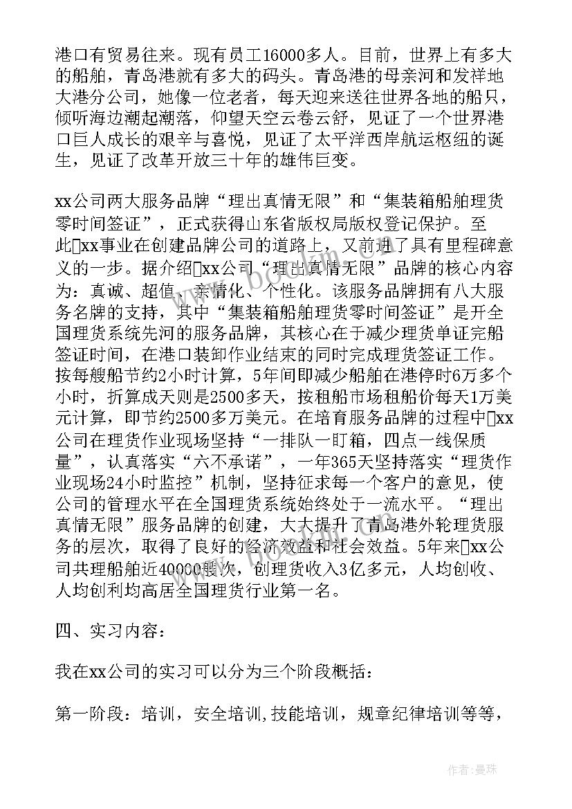 最新顶岗实习个人总结 个人顶岗实习总结(优秀8篇)