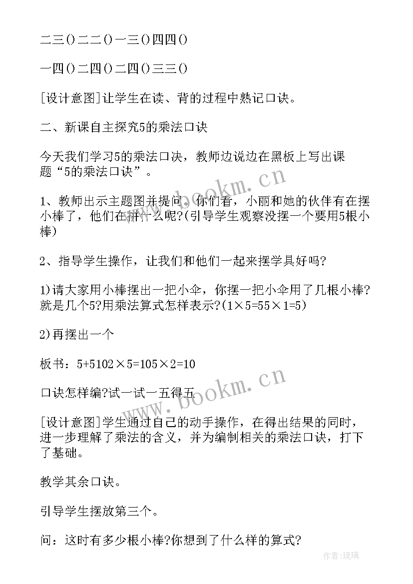 冀教版八年级数学教学设计(优质5篇)