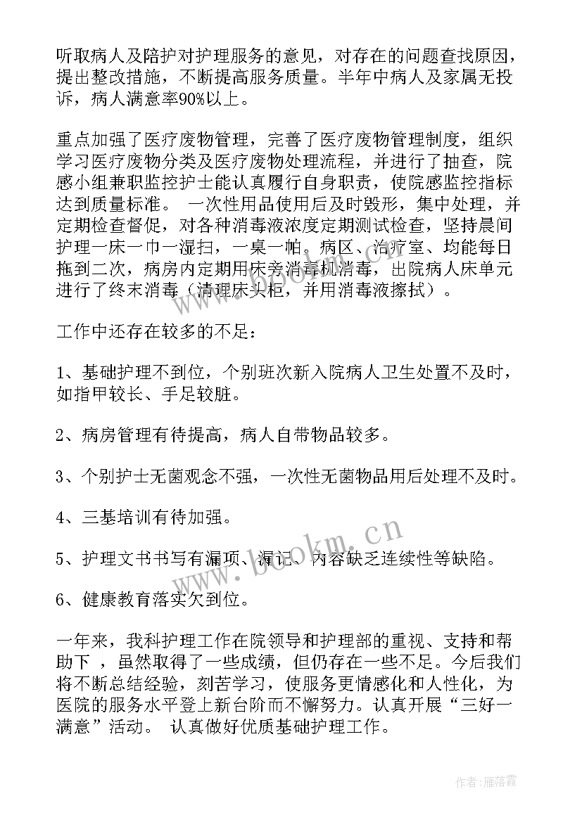 最新医院内科工作总结计划(优质5篇)