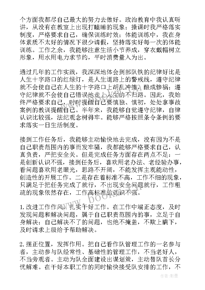 最新部队驾驶员半年工作总结个人士官(大全5篇)