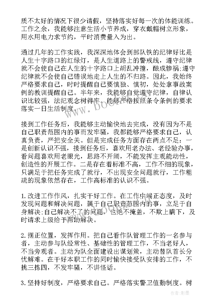 最新部队驾驶员半年工作总结个人士官(大全5篇)