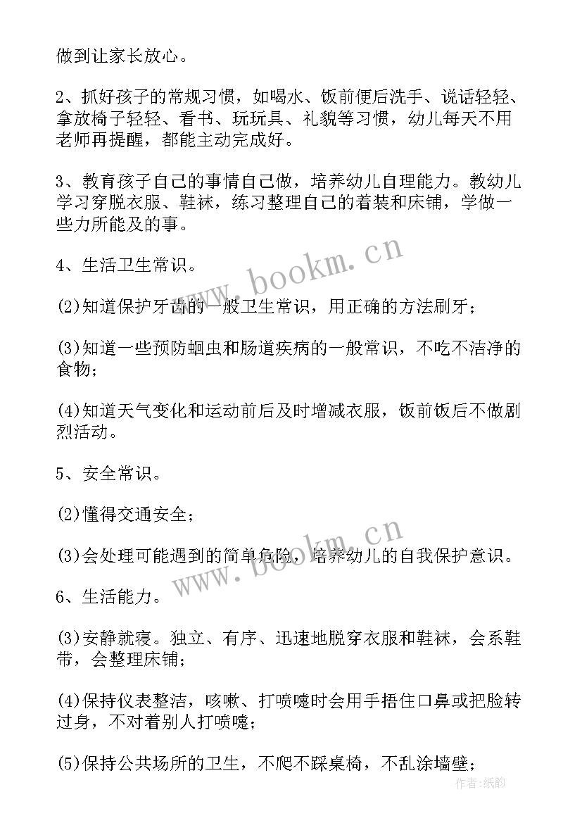 幼儿教师个人成长规划三年级 幼儿教师三年个人发展规划及愿景(通用5篇)