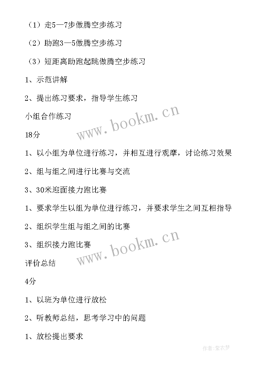 急行跳远教学反思(汇总7篇)