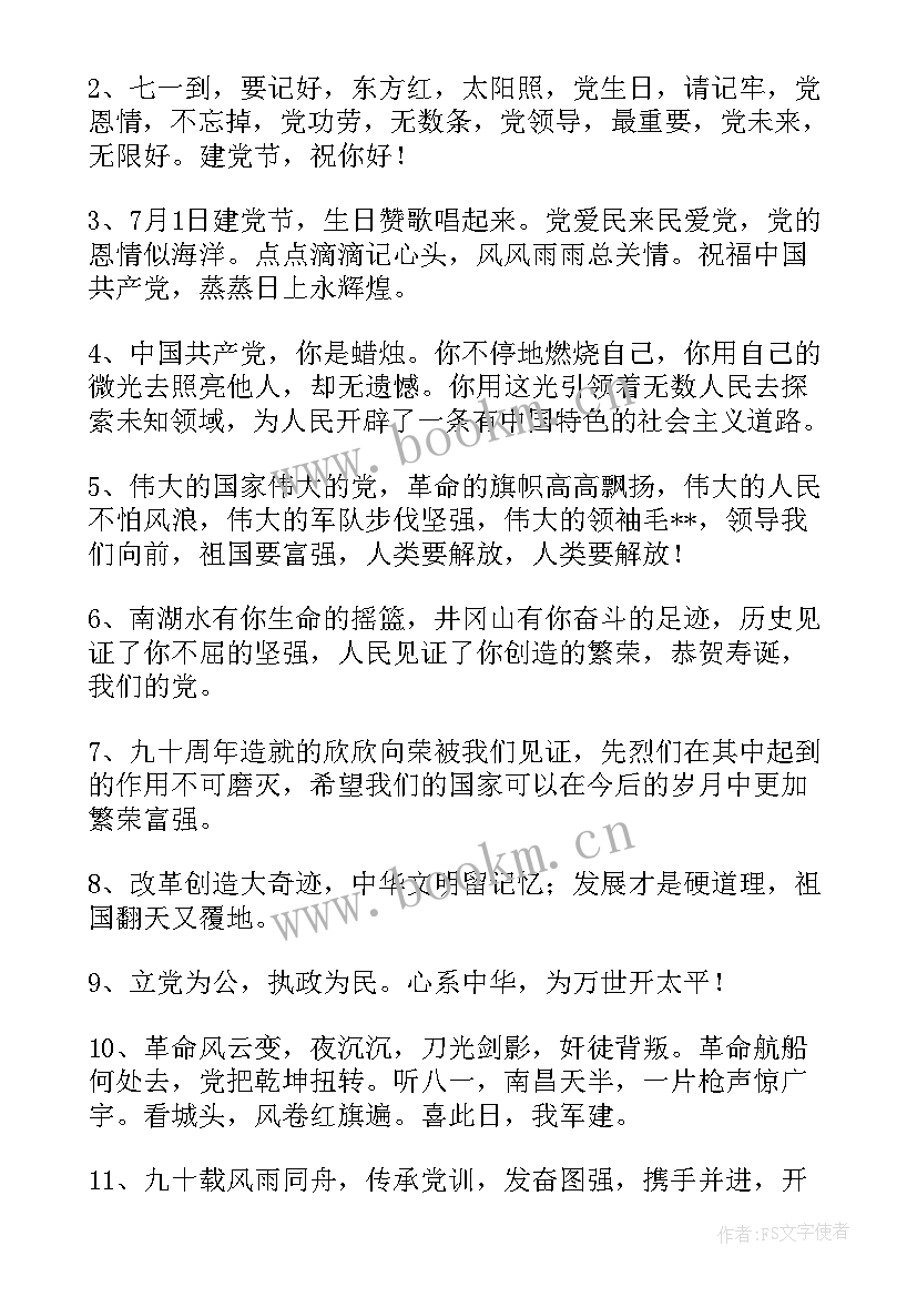 2023年红星照耀中国好词好句摘抄 红星照耀中国好词好句加赏析(汇总5篇)