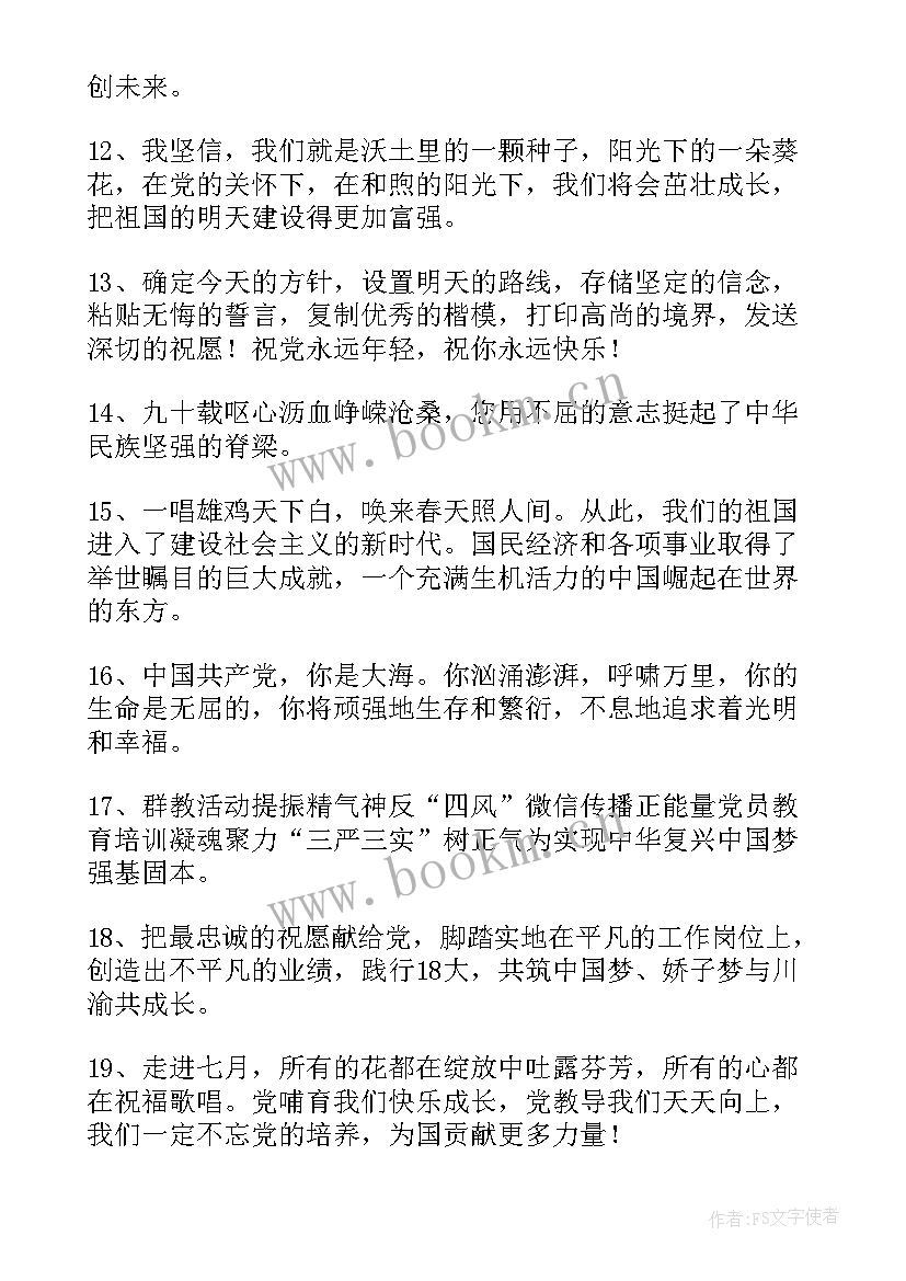 2023年红星照耀中国好词好句摘抄 红星照耀中国好词好句加赏析(汇总5篇)