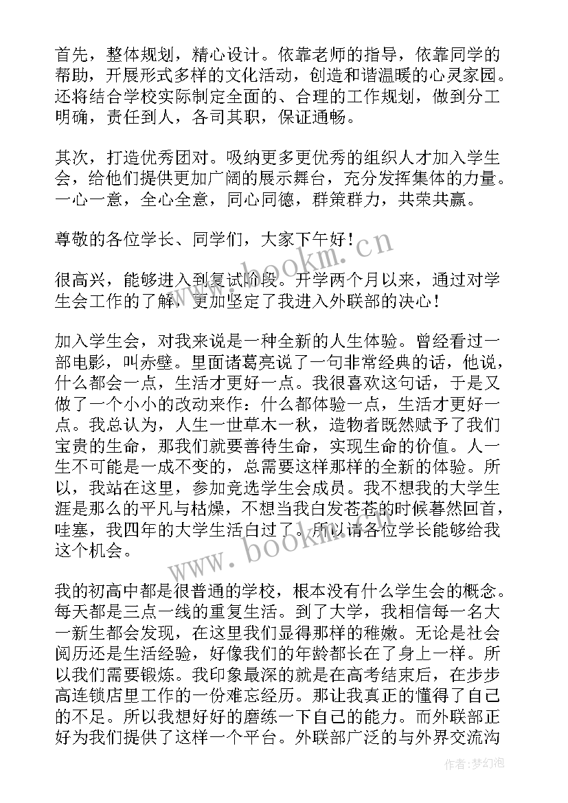 最新大学部门面试自我介绍简单大方(优质10篇)