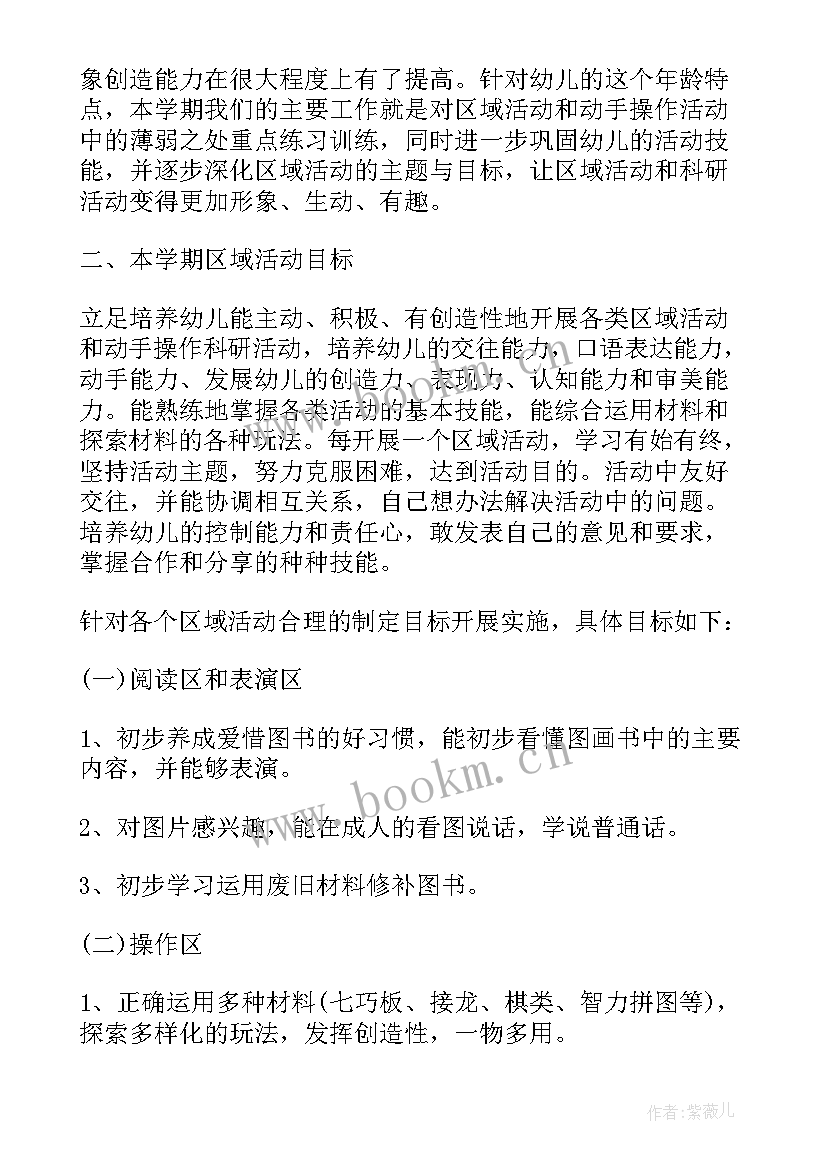 秋季小班教学计划表 幼儿园大班秋季教学计划表(优质5篇)