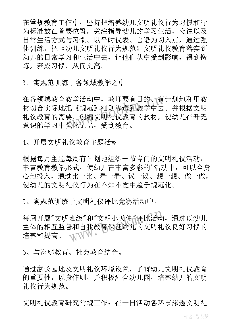 幼儿园小班秋季教学计划 幼儿小班秋季教学计划(汇总5篇)