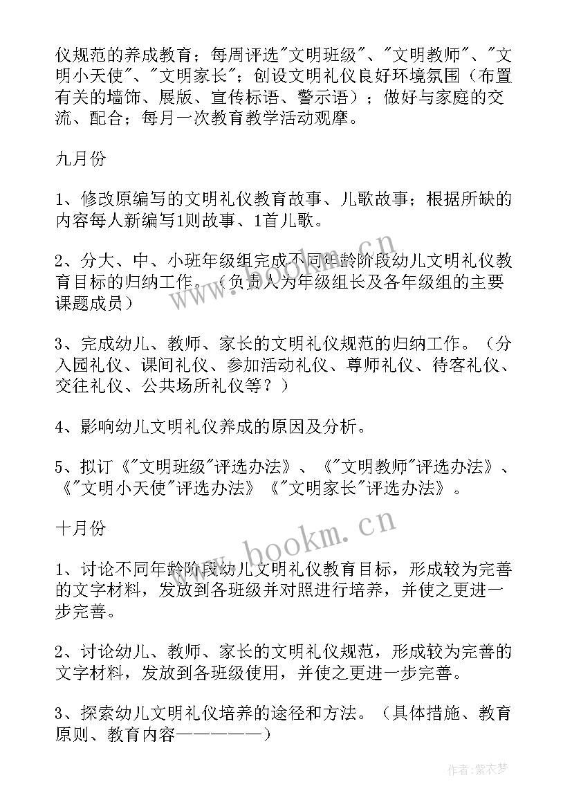 幼儿园小班秋季教学计划 幼儿小班秋季教学计划(汇总5篇)