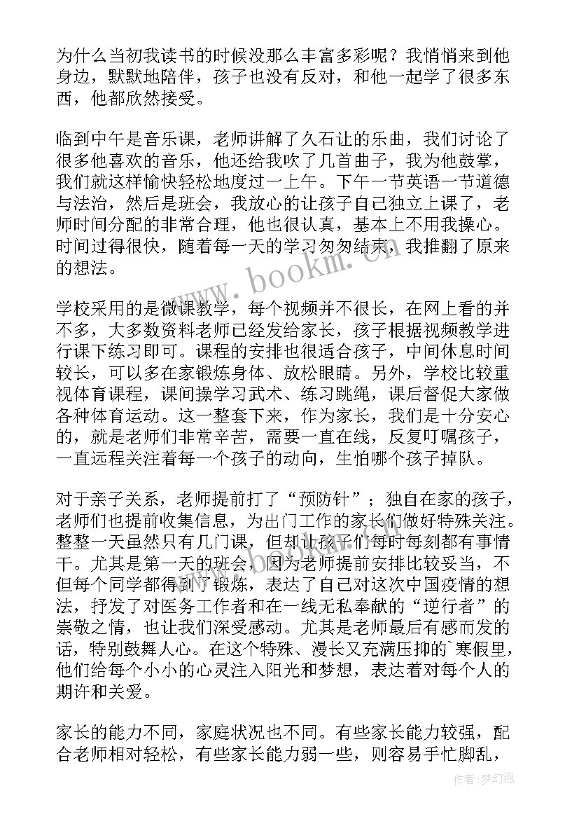 2023年线上感悟感悟 线上阅读活动心得感悟(精选5篇)