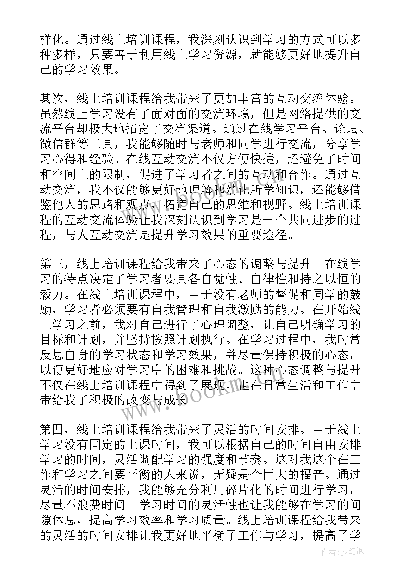 2023年线上感悟感悟 线上阅读活动心得感悟(精选5篇)