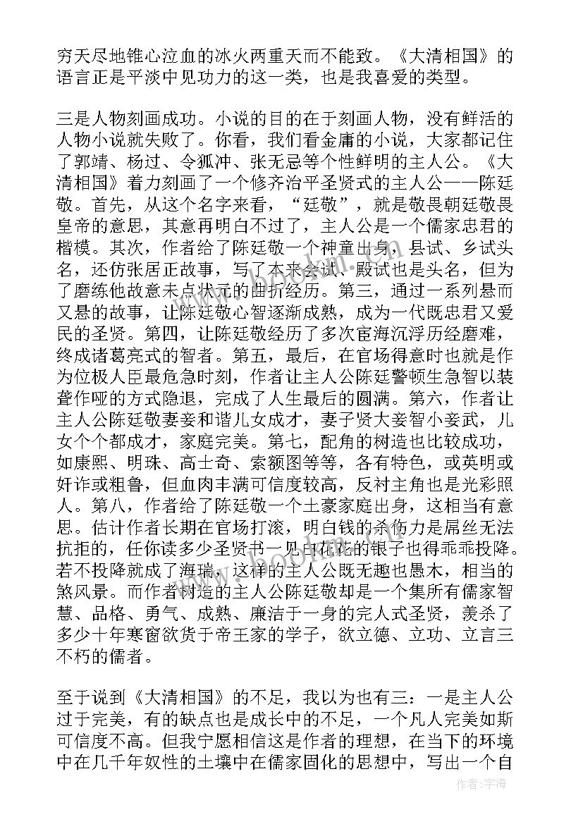 最新童年高尔基心得 高尔基的童年读书心得体会高中学生(实用5篇)