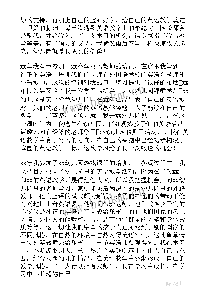 最新青年教师成长之路演讲稿 我的成长之路教师演讲稿(优质5篇)