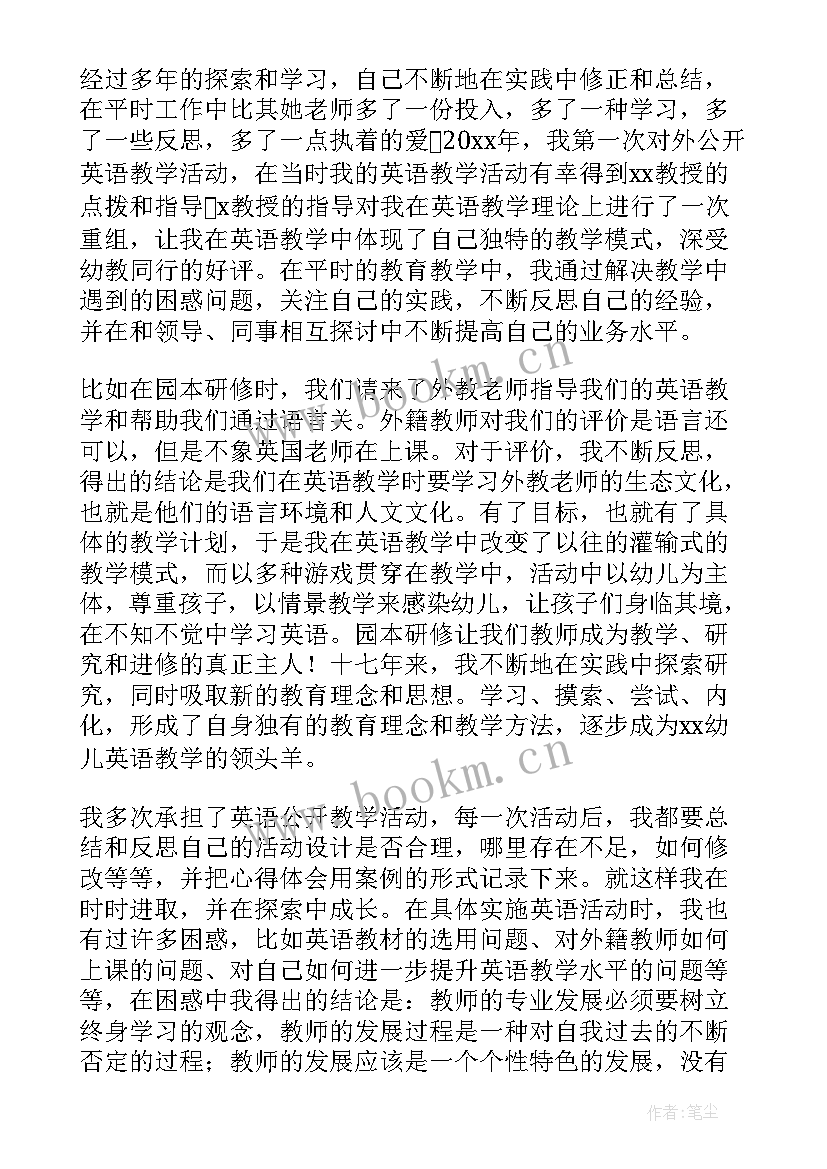 最新青年教师成长之路演讲稿 我的成长之路教师演讲稿(优质5篇)