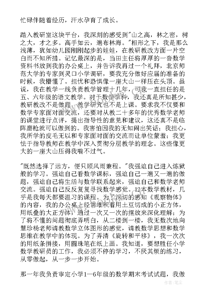 最新青年教师成长之路演讲稿 我的成长之路教师演讲稿(优质5篇)