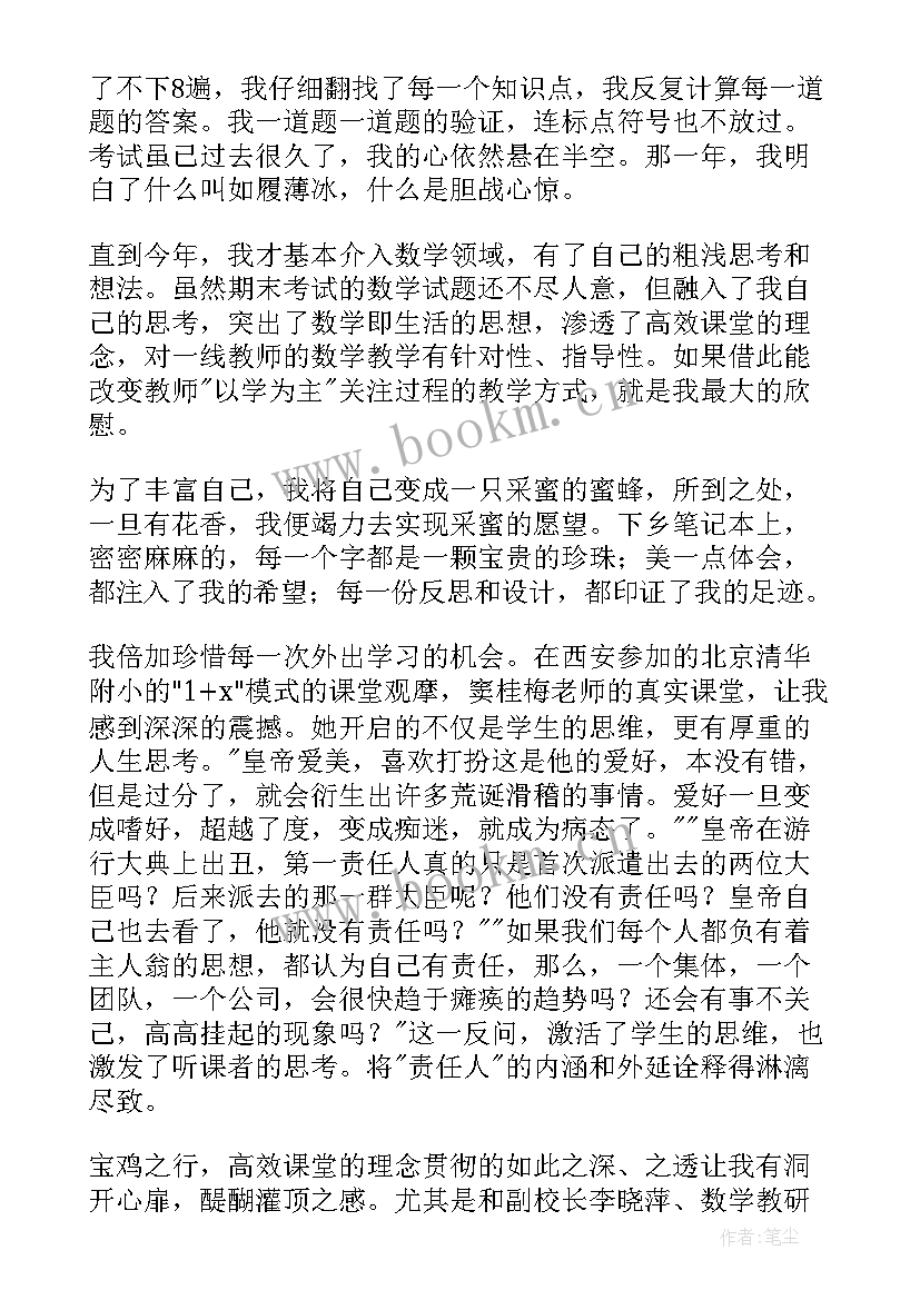 最新青年教师成长之路演讲稿 我的成长之路教师演讲稿(优质5篇)