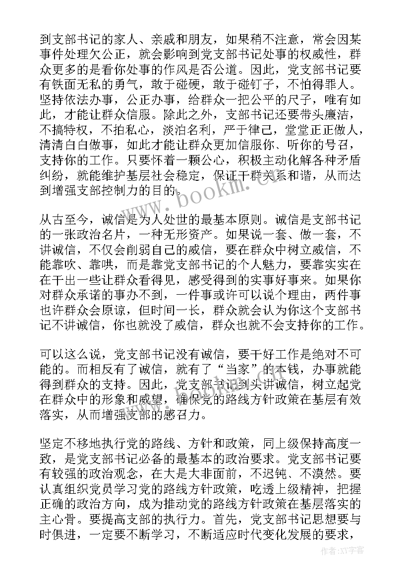 最新村委任职表态发言稿(优秀5篇)