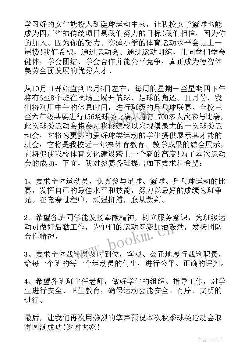 小学疫情期间国旗下讲话稿 荐疫情期间国旗下讲话稿小学生(优秀5篇)