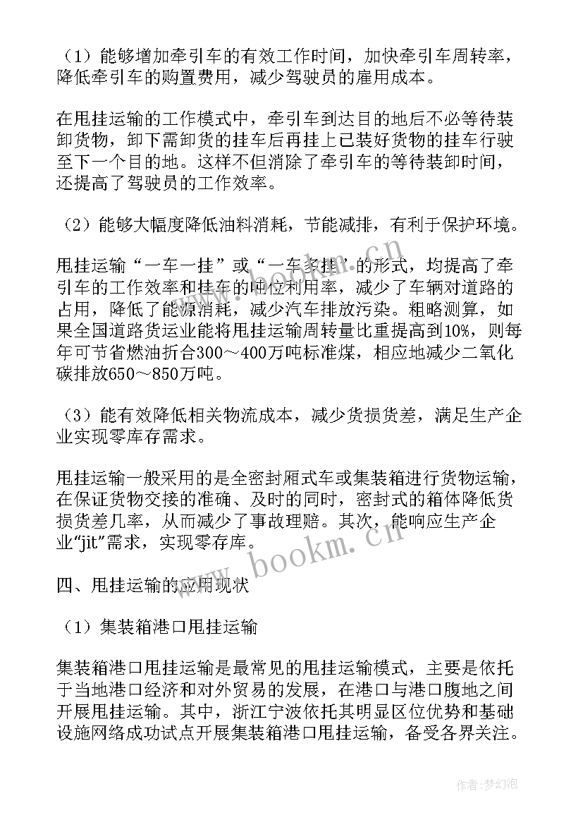 创新发展论文(实用5篇)