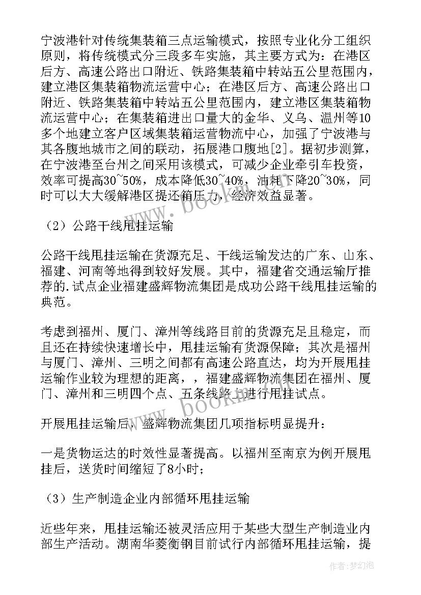 创新发展论文(实用5篇)