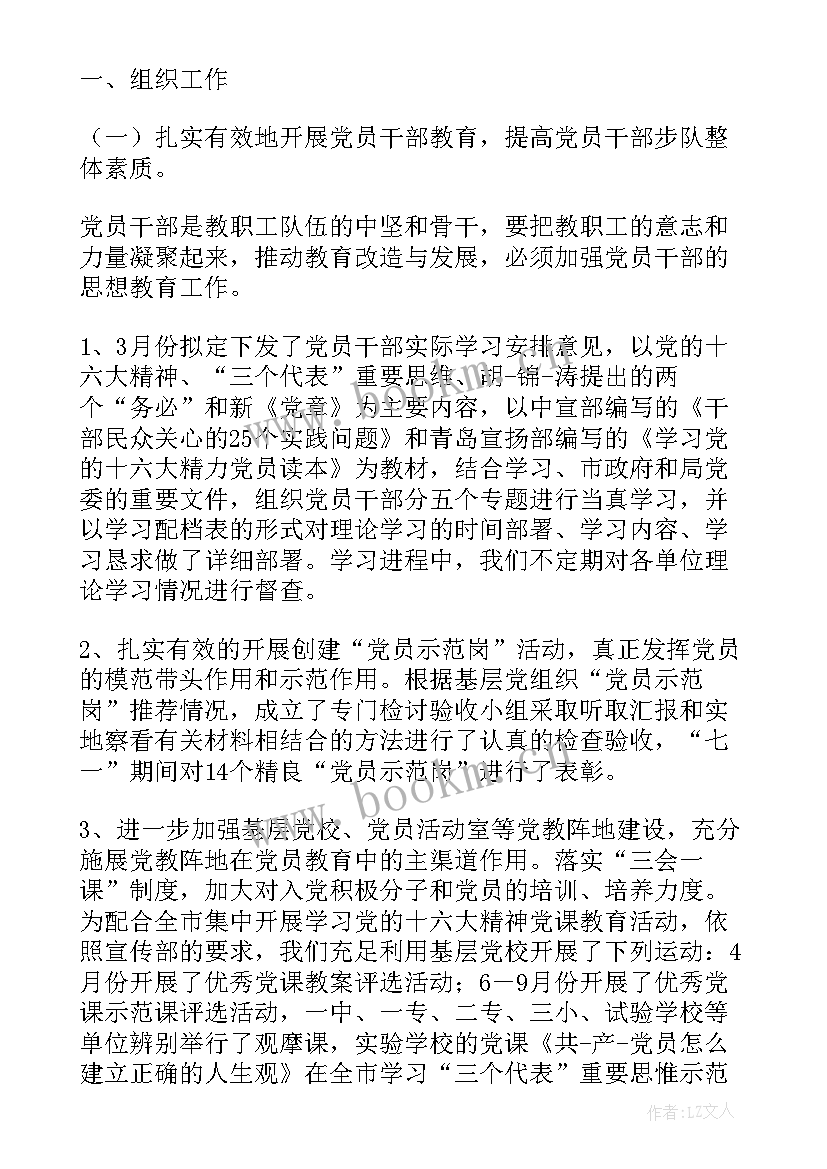 最新总结标题八字 销售心得体会总结标题(精选10篇)