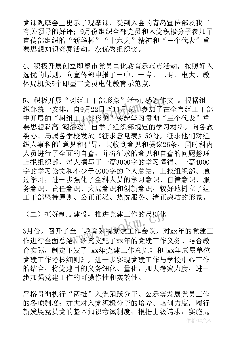 最新总结标题八字 销售心得体会总结标题(精选10篇)