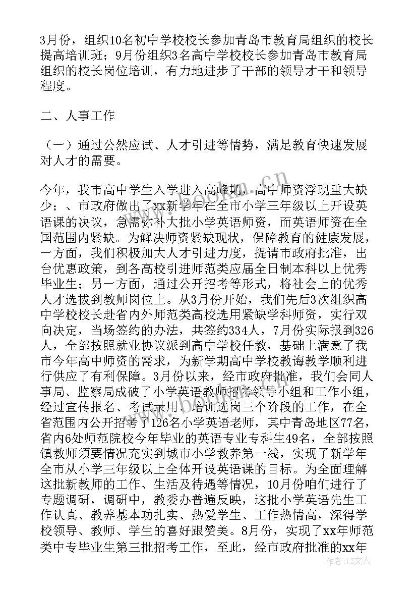 最新总结标题八字 销售心得体会总结标题(精选10篇)