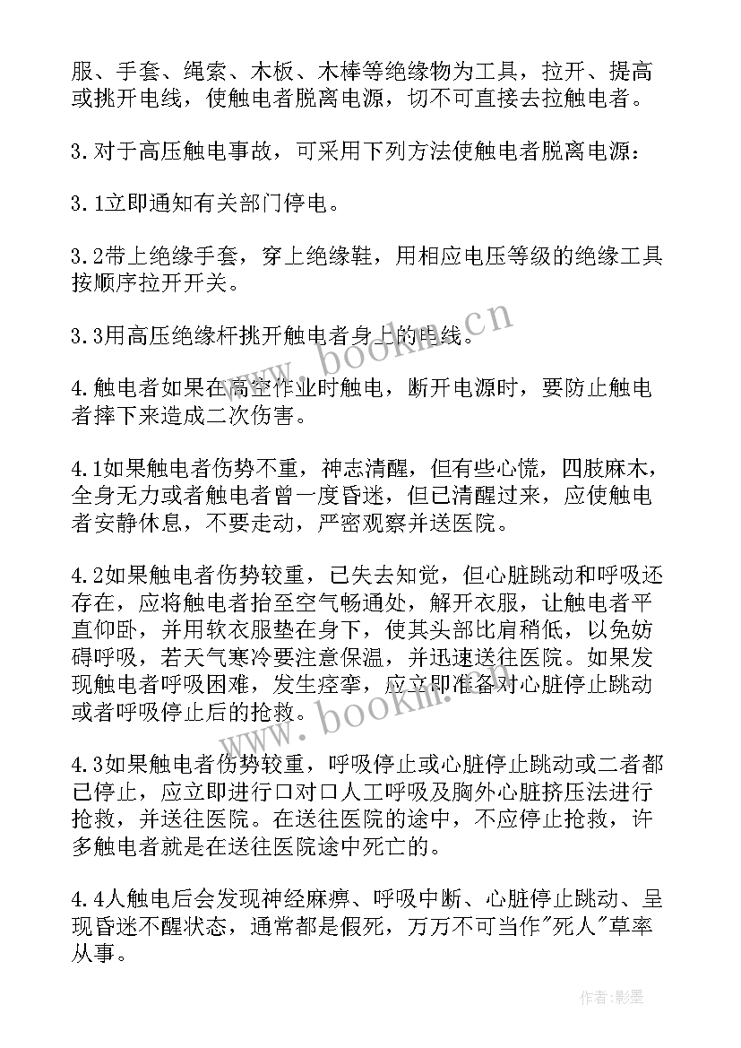 2023年公司应急预案包括哪些内容(汇总10篇)