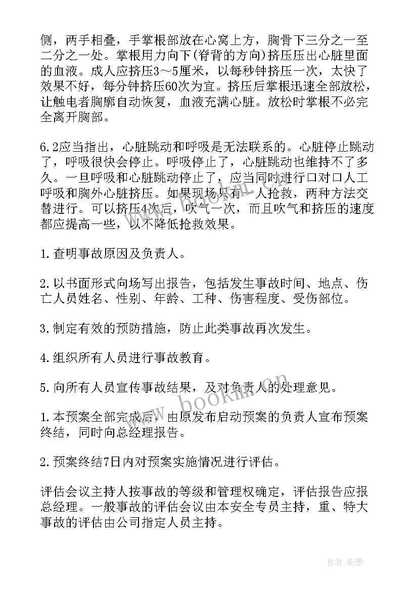 2023年公司应急预案包括哪些内容(汇总10篇)