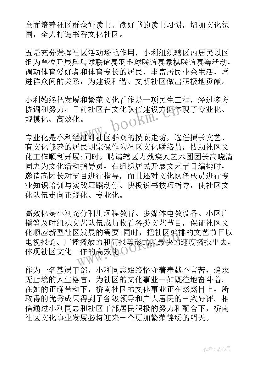 2023年社区工作者抗疫事迹材料(模板5篇)